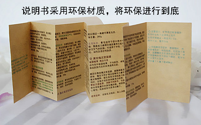 御泥坊竹炭面膜說(shuō)明書(shū)